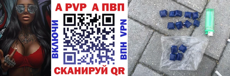 APVP крисы CK  где купить   Стрежевой 