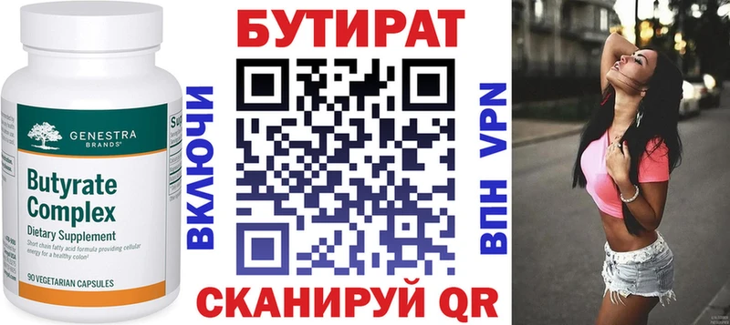 мега зеркало  Стрежевой  Бутират GHB 