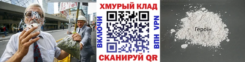 ГЕРОИН белый  Стрежевой 