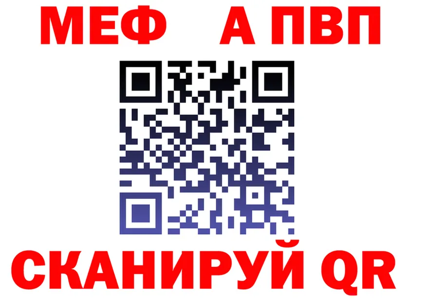 МЯУ-МЯУ VHQ рабочий сайт это OMG Стрежевой