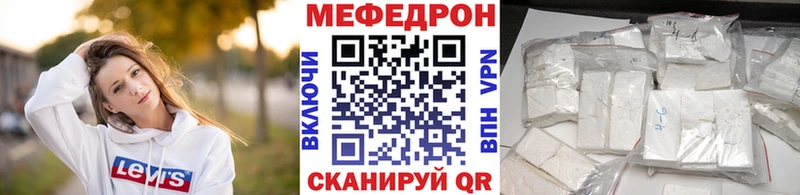 МЯУ-МЯУ кристаллы  Стрежевой 