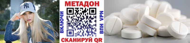 Метадон кристалл  Стрежевой 