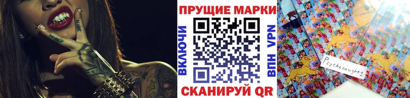 Марки 25I-NBOMe 1,8мг  Стрежевой 